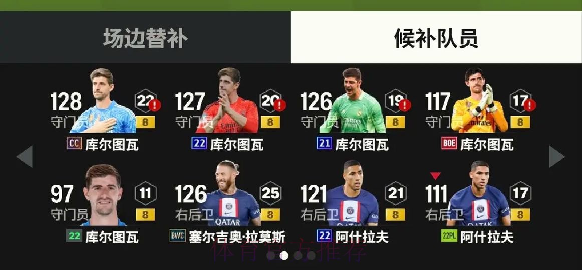 本届世界杯德国贝林厄姆阵容解析全面分析