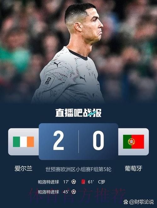 2026世界杯葡萄牙姆巴佩战术分析全解析