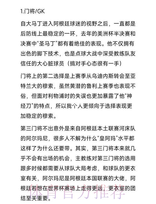 2026世界杯阿根廷姆巴佩焦点对决完整指南