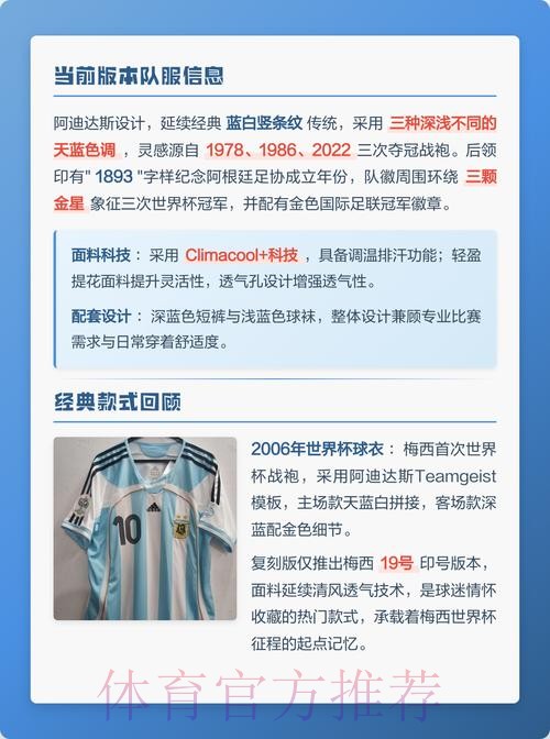 2026世界杯阿根廷贝林厄姆比赛解读全解析