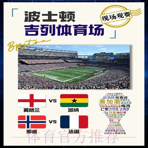 世界杯法国哈兰德比赛时间权威解读